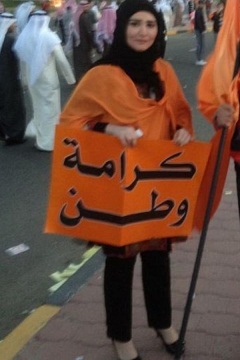 السجن عشرين شهرا لكويتية انتقدت امير البلاد على موقع تويتر