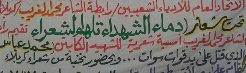 كربلاء :الشعراء الشعبيون يقيمون أمسية رمضانية خاصة استذكارا لمدرب كربلاء  للكابتن محمد عباس