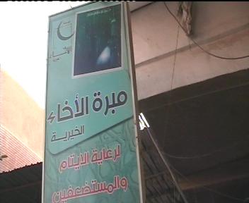 الاخاء في كربلاء :منحنا 100 مليون دينار للايتام في رمضان وسنقوم بجرد العوائل النازحة من سوريا الى كربلاء لمساعدتها انسانيا