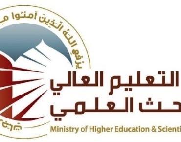 التعليم توجه الكليات الأهلية بعدم توزيع وبيع اي استمارة لقبول الطلبة حتى صدور التعليمات