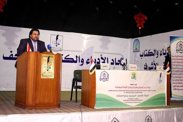 النجف تستضيف مؤتمرا علميا لتعزيز المواطنة