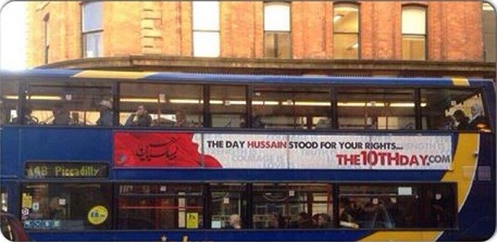 باصات في بريطانيا تحمل لوحات مكتوب عليها : اليوم الذي وقف فيه الحُسين من أجل حقوقكم(صور)