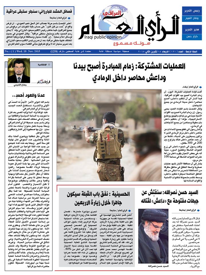 كربلاء:اصدار صحيفة اسبوعية باسم الراي العام