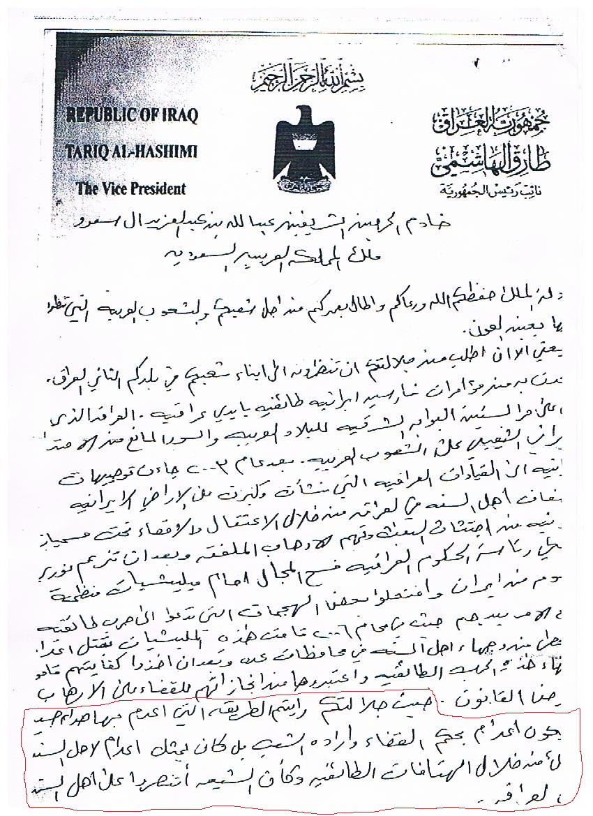 نص رسالة خطية من طارق الهاشمي للعاهل السعودي :اعدام صدام حسين هو اعدام لأهل السنة بالعراق