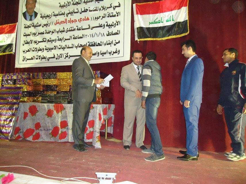 ممثلية اللجنة الاولمبية في كربلاء تؤبن رئيسها بحضور رسمي وشعبي