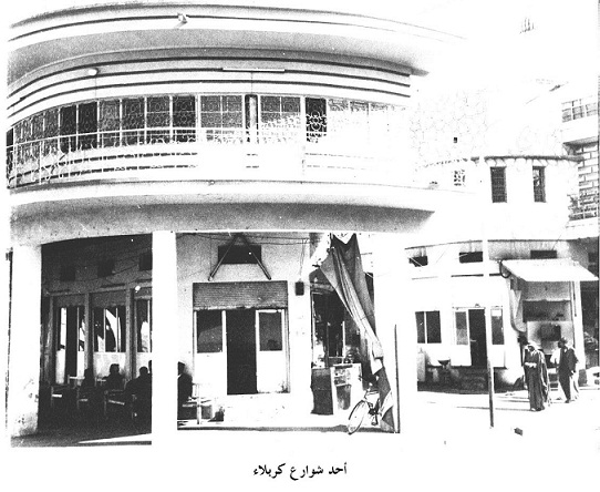 احد شوارع كربلاء قديما