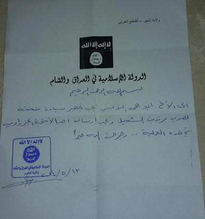 بالصور رسائل مسربة من داعش تفضح اوامر قادته واجرامهم