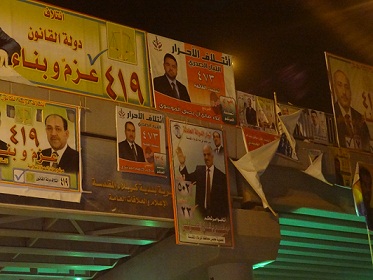 انباء عن قرار يقضي بتاجبل انتخابات مجالس المحافظات الى ستة اشهر