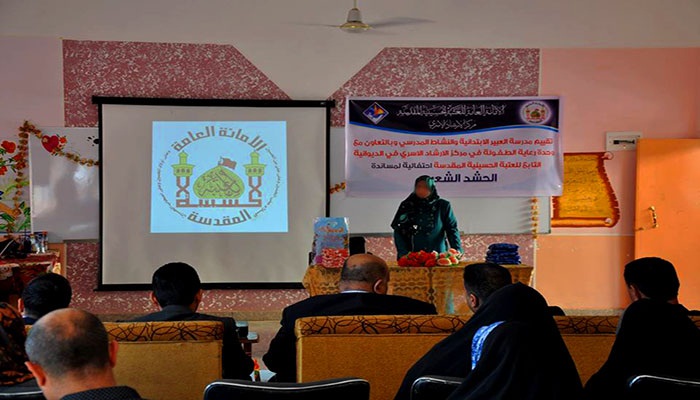 العتبة الحسينية تستعرض بطولات الحشد الشعبي في ساحات المعركة بكرنفال احتفالي بمحافظة الديوانية(مصور)