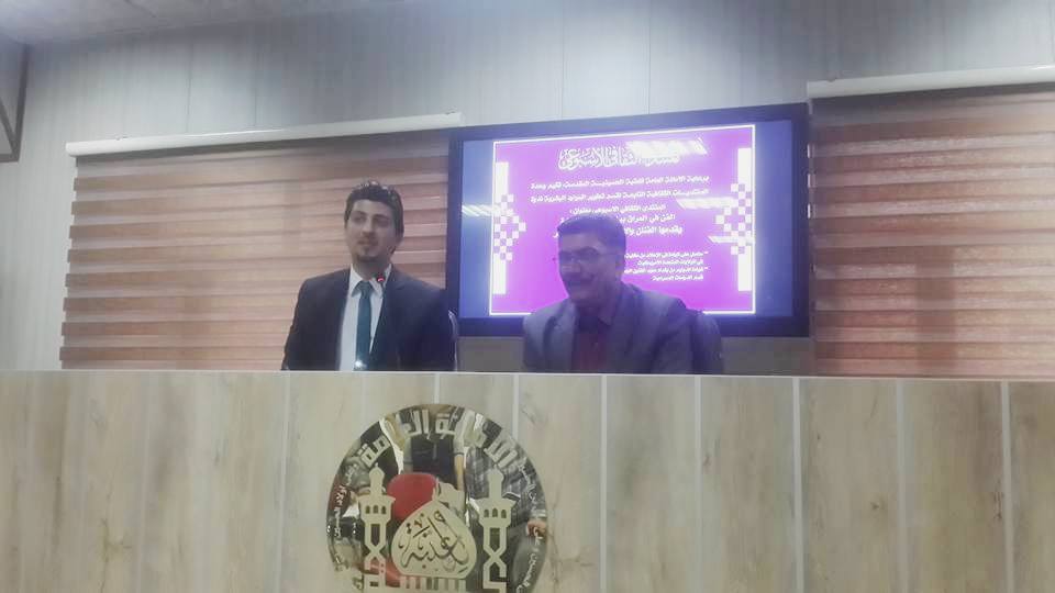 كربلاء: ندوة ثقافية عن الفن العراقي "بين الأصالة والتجارة" يقدمها الفنان والإعلامي صاحب شاكر