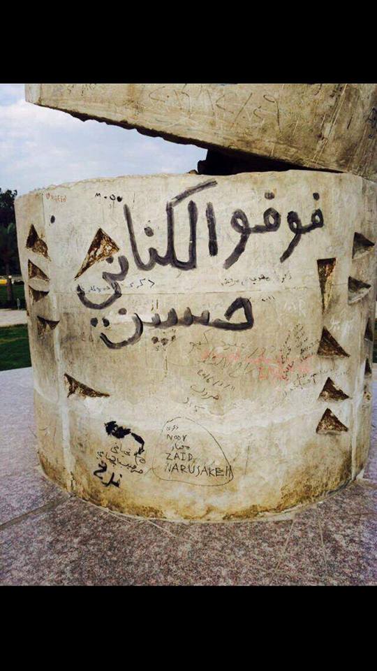 امانة بغداد تحذر "الكتابة على الجدران والنصب والتماثيل" وتتوعد المخالفين