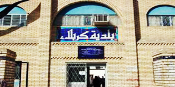 تعيين مدير جديد لبلدية كربلاء بعد نقل السابق الى مديرية البلديات