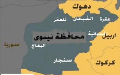 اسماء المرشحين الفائزين في انتخابات مجلس النواب لمحافظة نينوى مع اعداد اصواتهم