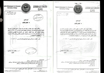 التعليم العالي تفصل نائبان في العراقية لغشهما في الامتحان النهائي