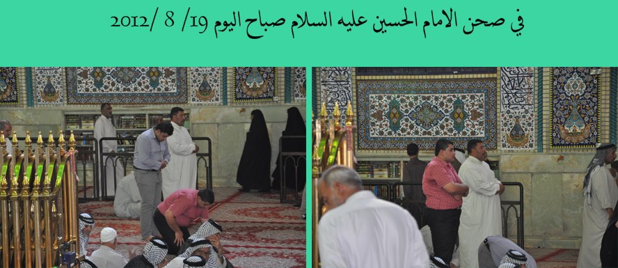 الامام الحسين عليه السلام يجمع كافة الطيف العراقي صورة حديثة من الصحن الحسيني الشريف