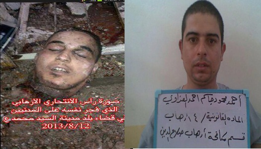 انتحاري قضاء بلد في صلاح الدين احد المحكومين الهاربين من السجون العراقية +صورة الارهابي قبل وبعد التفجير