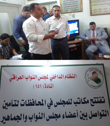 بالصور:لجان الحراك المدني بكربلاء يلتجئون الى مكتب مجلس النواب لحمايتهم بعد تهديدات لهم بالقتل