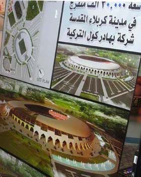 شركة تركية تباشر العمل في ملعب كربلاء الاولمبي بمبلغ قيمته  116 مليار دينار عراقي