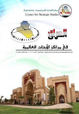 مركز الدراسات الاستراتيجية بكربلاء:كاتب عربي ينصح دول الخليج بتحسين علاقاتها مع العراق .