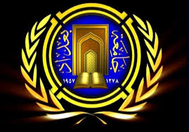 جامعة بغداد: افتتاح معهد الخرسانة الأمريكي في كلية الهندسة