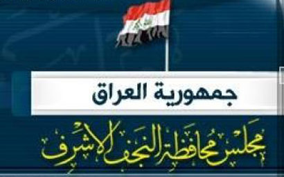 100 صحفي يحصل على قطعة ارض في النجف بمساحة 350 متر مربع