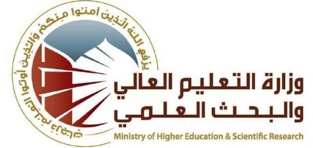 التعليم العالي تعلن نتائج القبول المركزي لطلبة المحافظات "الساخنة"