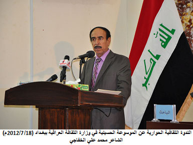 محمد علي الخفاجي .. فقيد الكلمة الشاهدة ...قصيدة (الحسين ) بخط الخفاجي تنشر لاول مرة