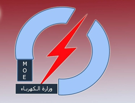 الكهرباء العراقية توضح تسعيرة تجهيز الطاقة لنظام 24 ساعة