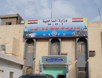 شرطة كربلاء تنفي خبر هروب احد قادة المليشيات المدعو( علي شريعة)