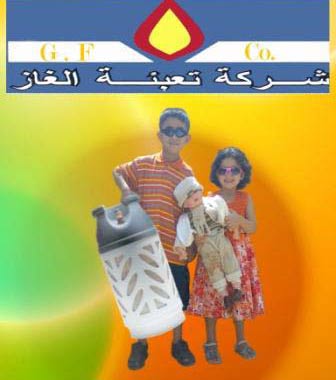 اسطوانات الغاز السائل البلاستيكية