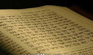 ظهور كتب دينية يهودية نادرة مسروقة من العراق في إسرائيل