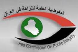 هيئة النزاهة: (211) محققاً أدوا اليمين القانوني بعد دورات تخصصية في المعهد القضائي.