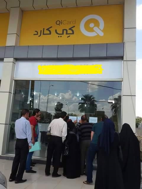 كربلاء :مصرف الرشيد يفرض عمولات على مكاتب صرف البطاقة الذكية والشركة العالمية لم تسلم عمولاتهم منذ ستة اشهر !