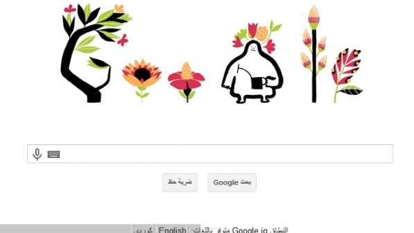 محرك البحث غوغل يحتفل اليوم بالاعتدال الربيعي وأول ايام الربيع