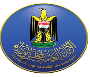 عاجل : العراق يعلن عطلة رسمية  الاحد في المحافظات التي جرت فيها الانتخابات