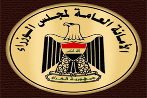 مجلس الوزراء يقر ان بعض الوزارات تؤخر تاييدات صحة الصدور لاكثر من 6 اشهر وتمهلها شهر واحد لانجازها