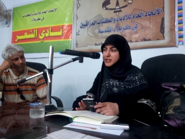 بالصور:اتحاد ادباء كربلاء يستضيف الشاعرة اللبنانية لطيفة سلطان