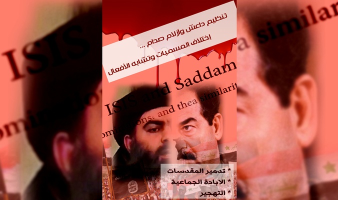 دير شبيجل: ضابط مخابرات عراقي سابق وراء صعود “داعش”