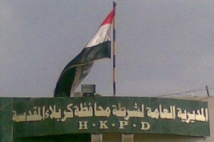 شرطة كربلاء :القينا القبض على  (7) متهمين بإرهاب في مناطق متفرقة بالمحافظة