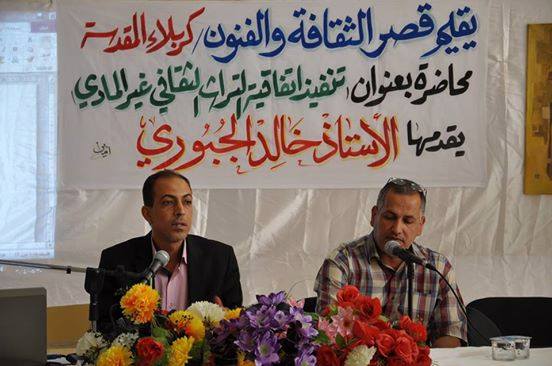 قصر ثقافة وفنون كربلاء يقيم ندوة عن إتفاقية اليونسكو لحماية التراث العراقي