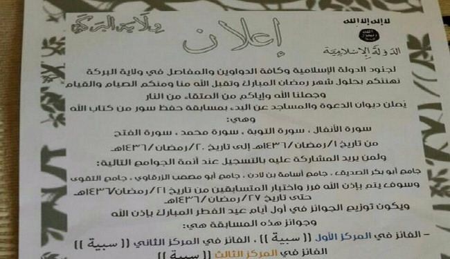 داعش يقيم مسابقة لحفظ القرآن والجوائز سبايا! + صورة