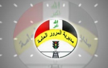 المرور العامة تمنح اصحاب السيارات غير المسجلة مهلة 15 يوماً لتسجيلها