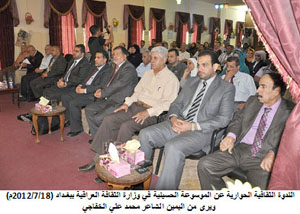 وزارة الثقافة تحتفي بدائرة المعارف الحسينية