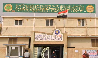 تربية محافظة كربلاء المقدسة: بدء العام الدراسي الجديد سيكون في 22 تشرين الأول المقبل