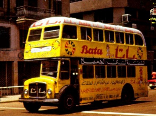 صورة لمصلحة ذات طابقين وسط بغداد - من الارشيف –