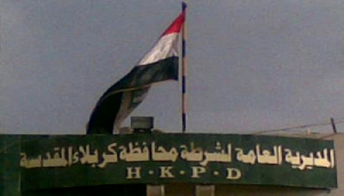 مديرية شرطة محافظة كربلاء المقدسة تفتح باب التطوع على ملاك الشرطة الاتحادية