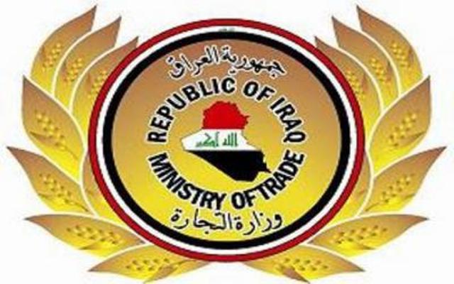 أوامر استقدام ومنع سفر  لمسؤولين كبار في وزارة التجارة