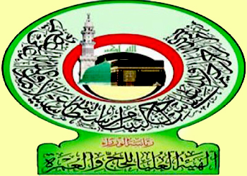 لجنة النزاهة تفتح ملف صرف ثمانية مليارات دينار لهيئة الحج والعمرة