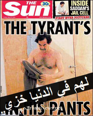 تحقيق جنائي بسبب (الملابس الداخلية) لصدام حسين !!
