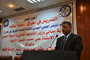 اختتام فعاليات المؤتمر العلمي الثالث لكليات التمريض العراقية في النجف